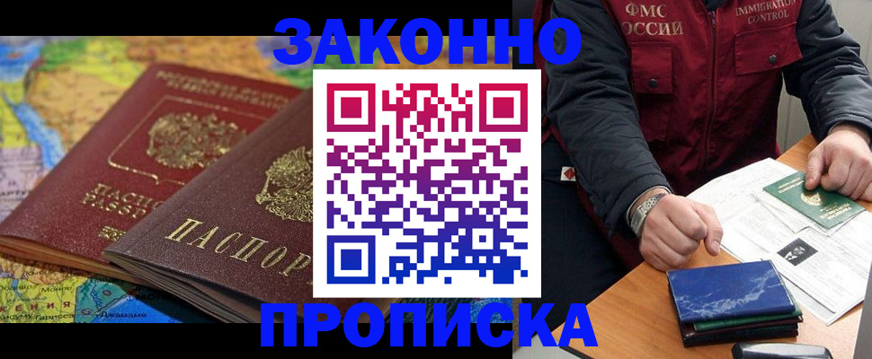 прописка в Карачеве