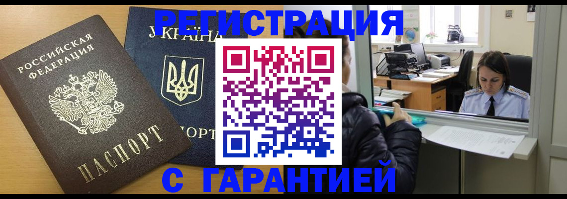 временная регистрация 2025 в Карачеве