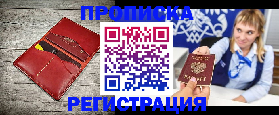 временная регистрация гарантия в Карачеве