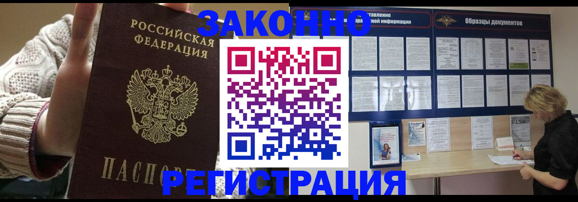 прописка от собственника в Карачеве